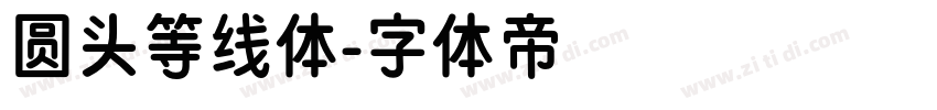 圆头等线体字体转换