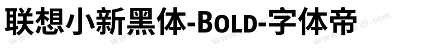 联想小新黑体-Bold字体转换