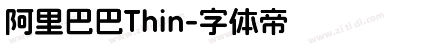 阿里巴巴Thin字体转换