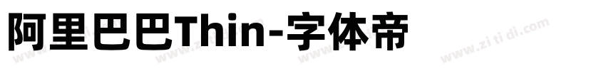 阿里巴巴Thin字体转换