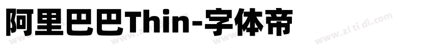 阿里巴巴Thin字体转换