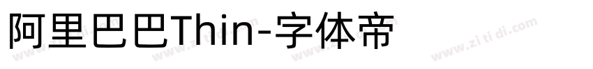 阿里巴巴Thin字体转换