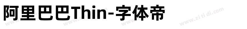 阿里巴巴Thin字体转换