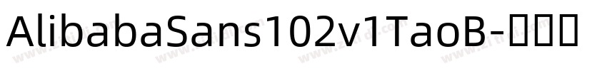 AlibabaSans102v1TaoB字体转换