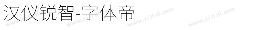 汉仪锐智字体转换