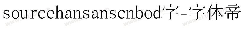 sourcehansanscnbod字字体转换