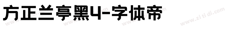 方正兰亭黑4字体转换