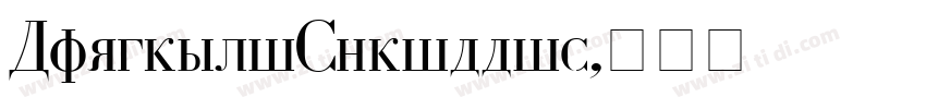 LazurskiCyrillic字体转换