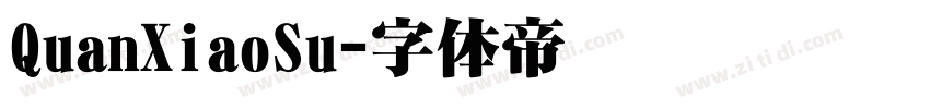 QuanXiaoSu字体转换