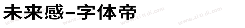 未来感字体转换