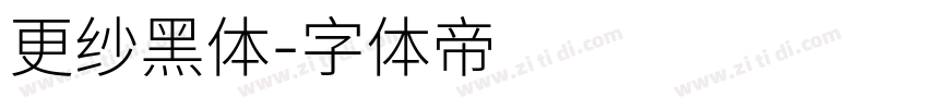 更纱黑体字体转换