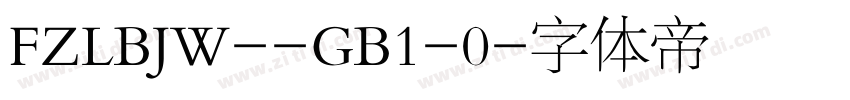 FZLBJW--GB1-0字体转换