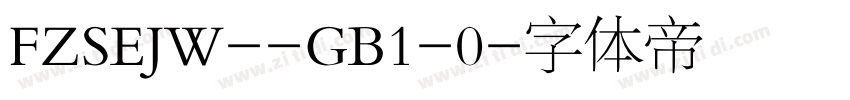 FZSEJW--GB1-0字体转换