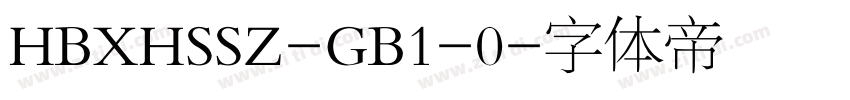 HBXHSSZ-GB1-0字体转换