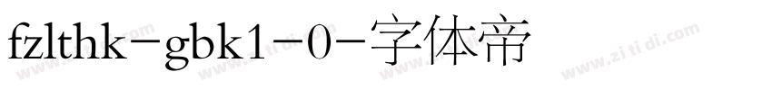 fzlthk-gbk1-0字体转换