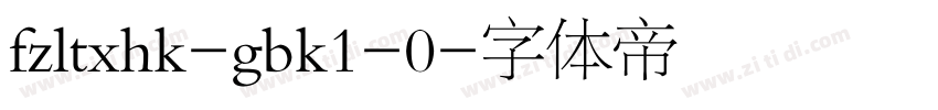 fzltxhk-gbk1-0字体转换