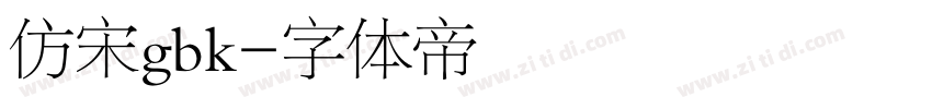 仿宋gbk字体转换