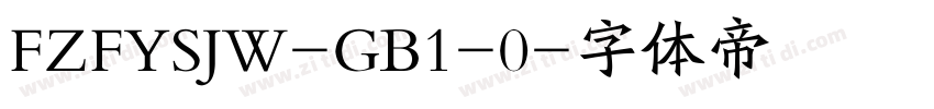 FZFYSJW-GB1-0字体转换