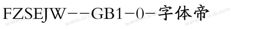 FZSEJW--GB1-0字体转换