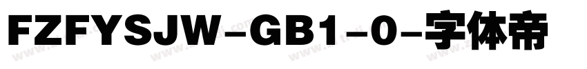 FZFYSJW-GB1-0字体转换