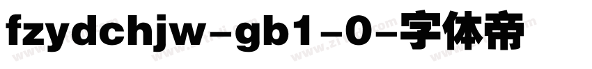 fzydchjw-gb1-0字体转换