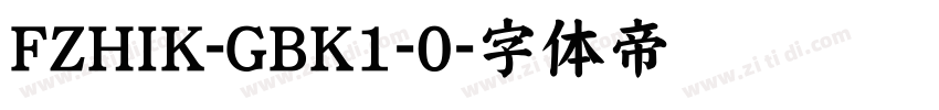 FZHIK-GBK1-0字体转换