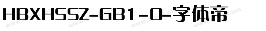 HBXHSSZ-GB1-0字体转换