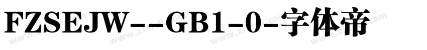 FZSEJW--GB1-0字体转换
