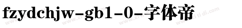 fzydchjw-gb1-0字体转换