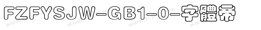 FZFYSJW-GB1-0字体转换