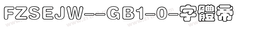 FZSEJW--GB1-0字体转换