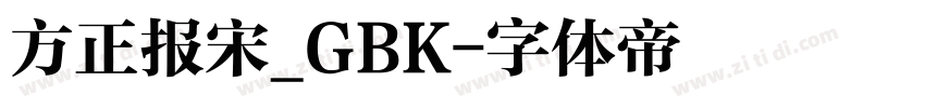 方正报宋_GBK字体转换