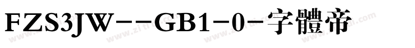 FZS3JW--GB1-0字体转换