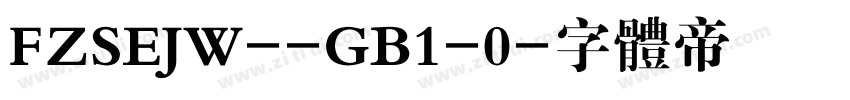 FZSEJW--GB1-0字体转换