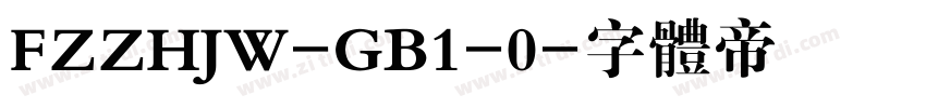 FZZHJW-GB1-0字体转换