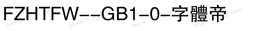 FZHTFW--GB1-0字体转换