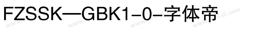 FZSSK—GBK1-0字体转换