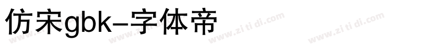 仿宋gbk字体转换