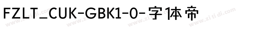 FZLT_CUK-GBK1-0字体转换