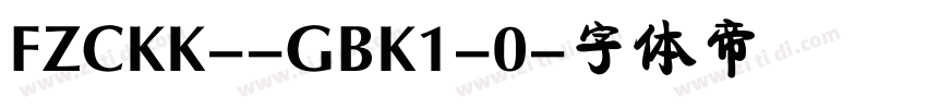 FZCKK--GBK1-0字体转换