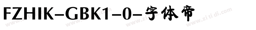 FZHIK-GBK1-0字体转换