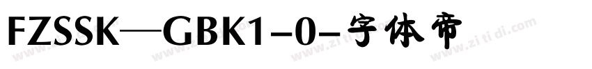 FZSSK—GBK1-0字体转换