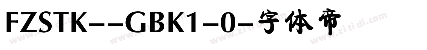 FZSTK--GBK1-0字体转换