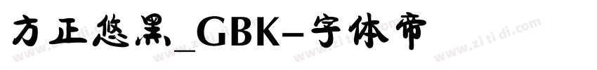 方正悠黑_GBK字体转换