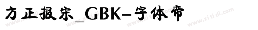 方正报宋_GBK字体转换