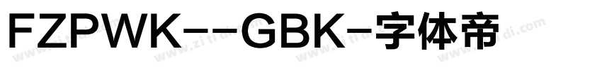 FZPWK--GBK字体转换