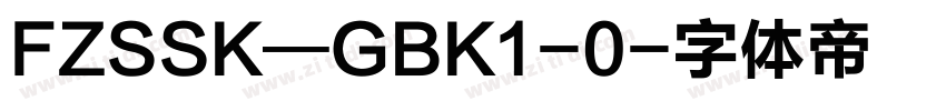 FZSSK—GBK1-0字体转换