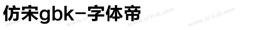 仿宋gbk字体转换