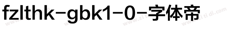 fzlthk-gbk1-0字体转换