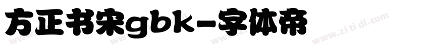 方正书宋gbk字体转换